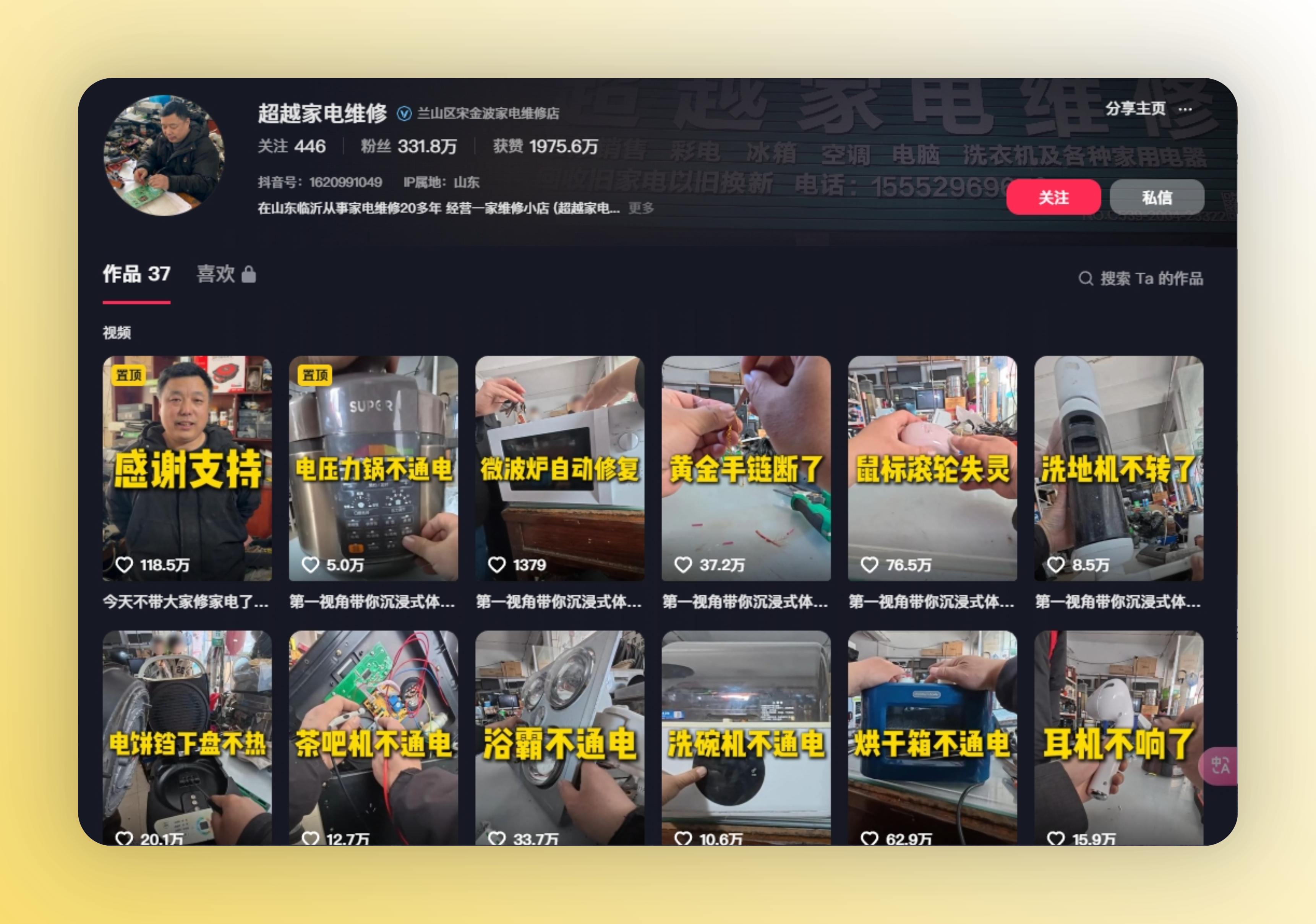 An image to describe post